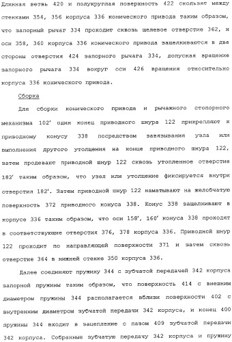 Привод для закрывающих средств для архитектурных проемов (патент 2361053)