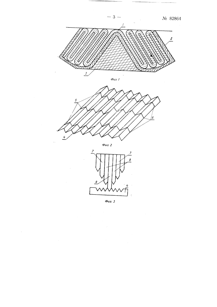 Магнитный клин для пазов электрических машин и способ его изготовления (патент 82864)