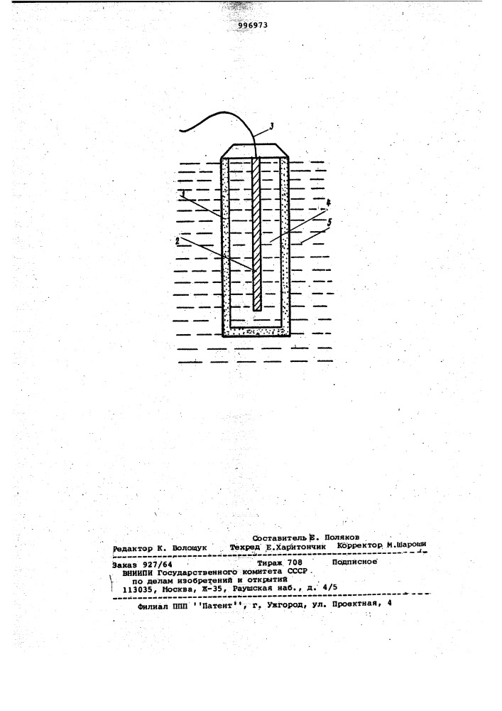 Устройство для электрохимического изучения состава сред (патент 996973)