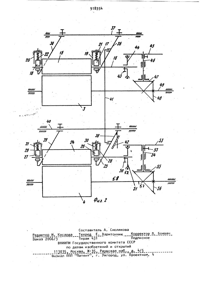 Механизм подачи нитей основы круглой основязальной машины (патент 918354)