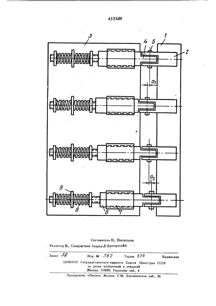 Шарнирное соединение (патент 452686)