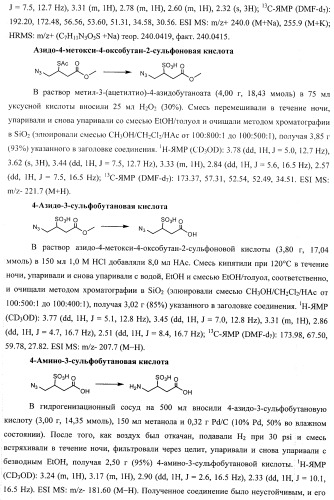 Сшивающие реагенты и их применение (патент 2503687)