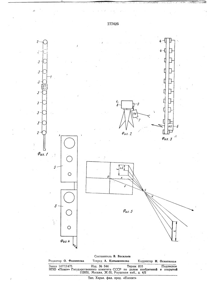 Способ наземной фотограмметрической съемки (патент 777425)
