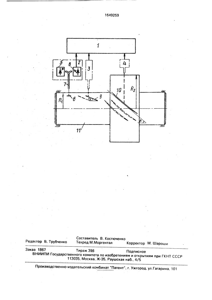 Способ бесконтактного измерения деформаций лопаток турбомашины (патент 1649259)