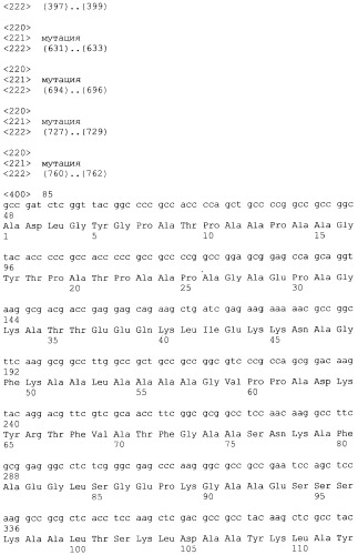 Новые мутантные аллергены (патент 2285042)
