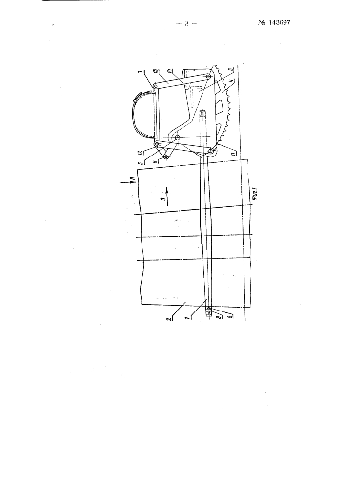 Когти для лазания по столбам, например по конусообразным (патент 143697)