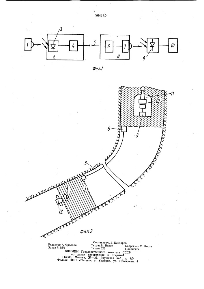 Устройство для управления горными машинами (патент 964139)