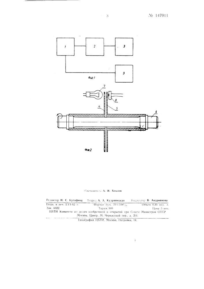 Работомер (патент 147011)