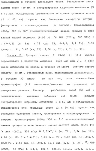 Арил- и гетероарилзамещенные тетрагидроизохинолины, фармацевтическая композиция и способ лечения на их основе (патент 2309953)