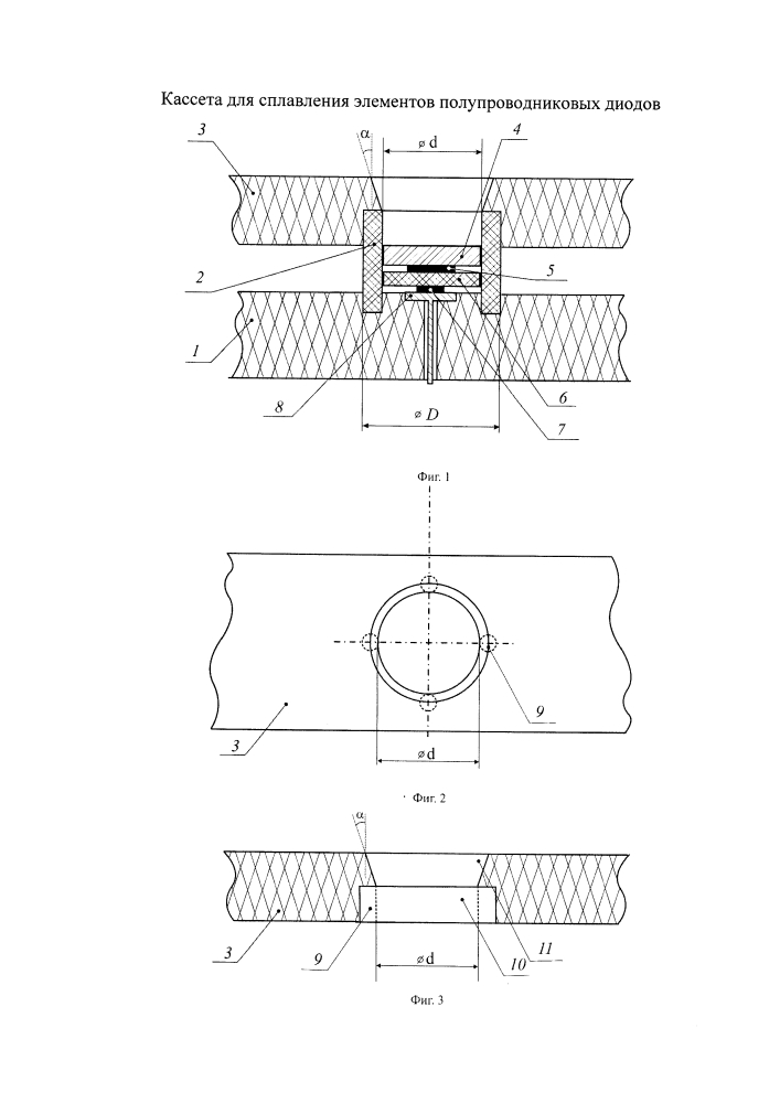 Кассета для сплавления элементов силовых полупроводниковых диодов (патент 2614202)