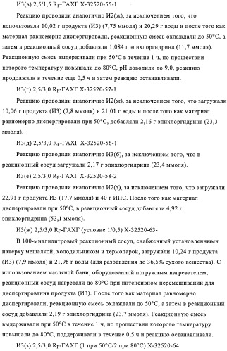 Придающее маслостойкость/жиро- и водонепроницаемость проклеивающее вещество для обработки целлюлозных материалов (патент 2325407)