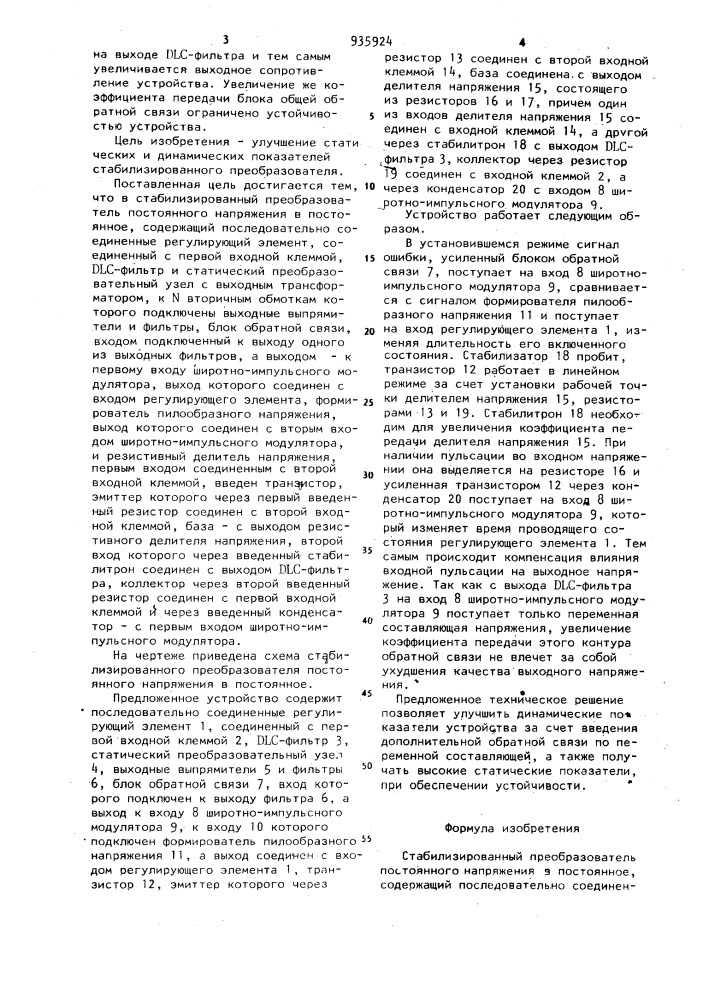 Стабилизированный преобразователь постоянного напряжения в постоянное (патент 935924)