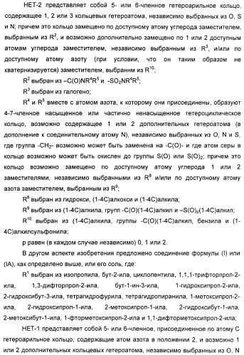 Производные гетероарилбензамида для применения в качестве активаторов glk в лечении диабета (патент 2415141)