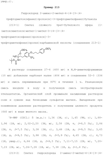 Аминосоединение и его фармацевтическое применение (патент 2453532)