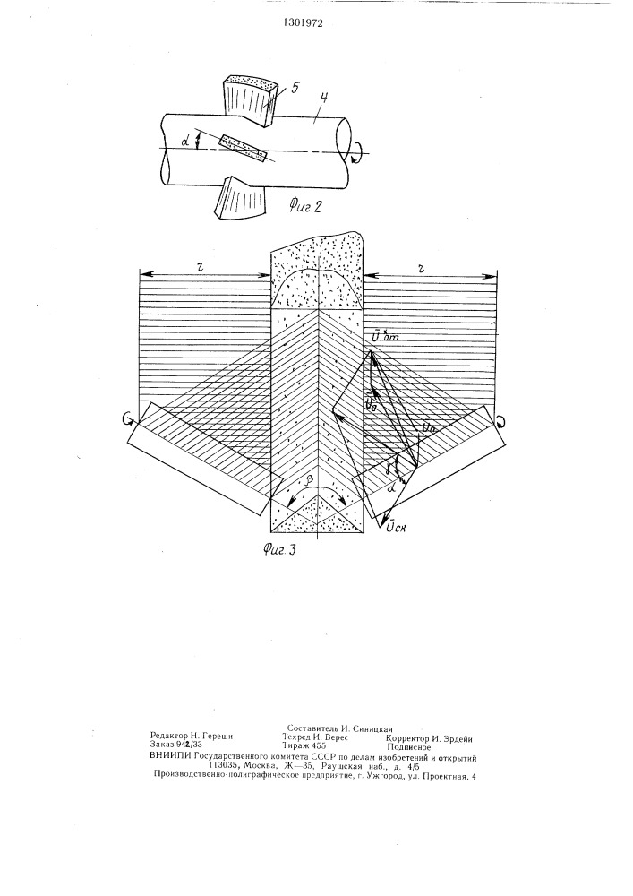 Устройство для сбора фрезерного торфа в валки (патент 1301972)