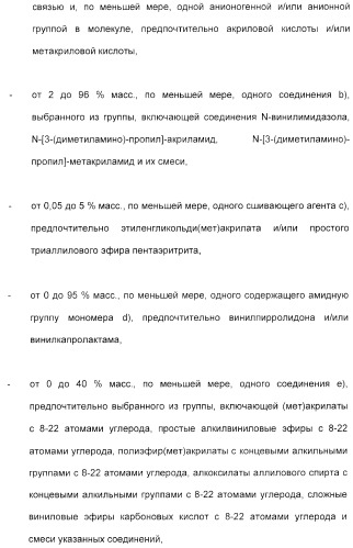 Амфолитный сополимер, его получение и применение (патент 2407754)