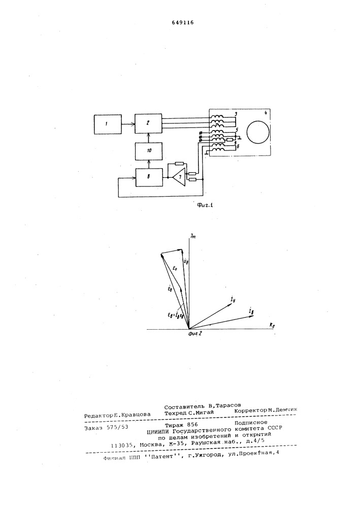 Электропривод (патент 649116)