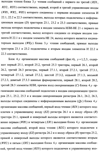 Коммутационный модуль с параллельно-конвейерной обработкой и вещанием сообщений (патент 2360283)