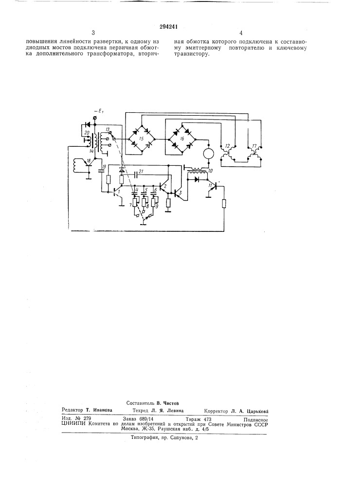 Устройство для формирования напряжения развертки в индикаторе кругового обзора (патент 294241)