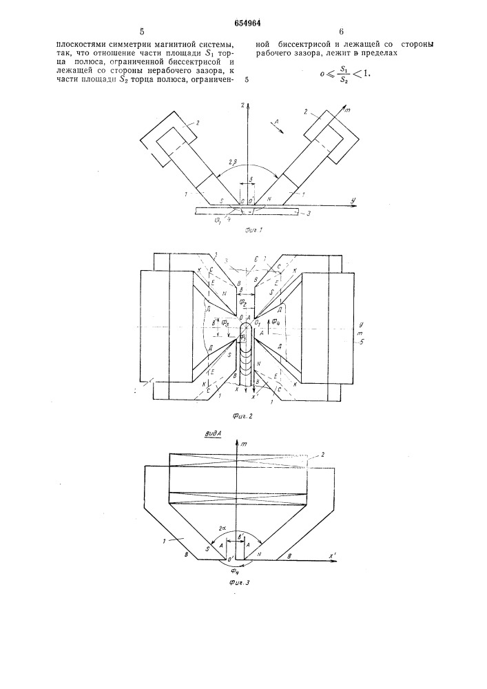 Магнитная система (патент 654964)