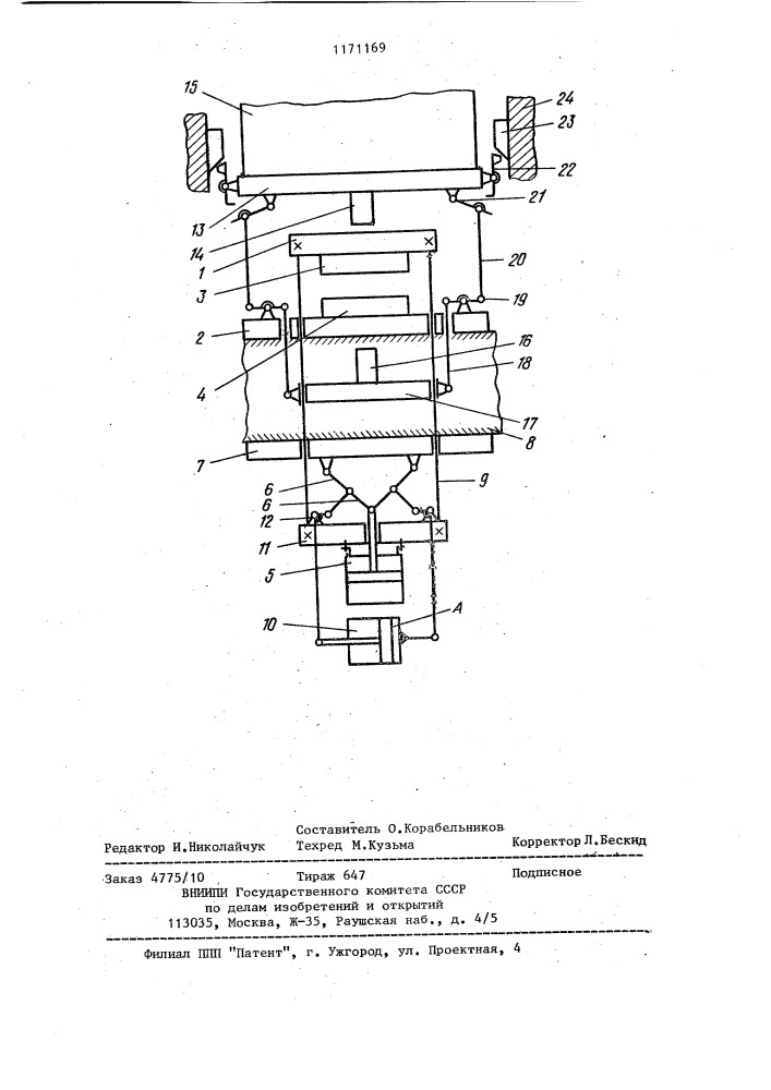 Устройство для объемной штамповки изделий (патент 1171169)