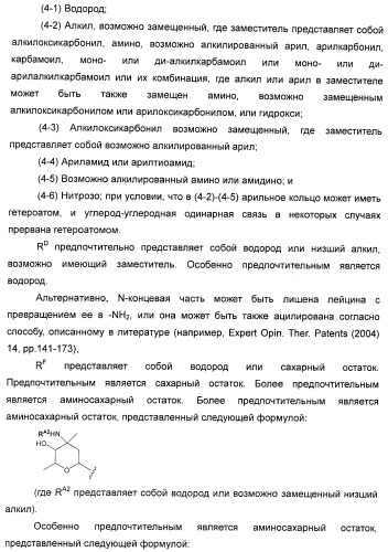 Гликозилированные гликопептидные антибиотические производные (патент 2481354)
