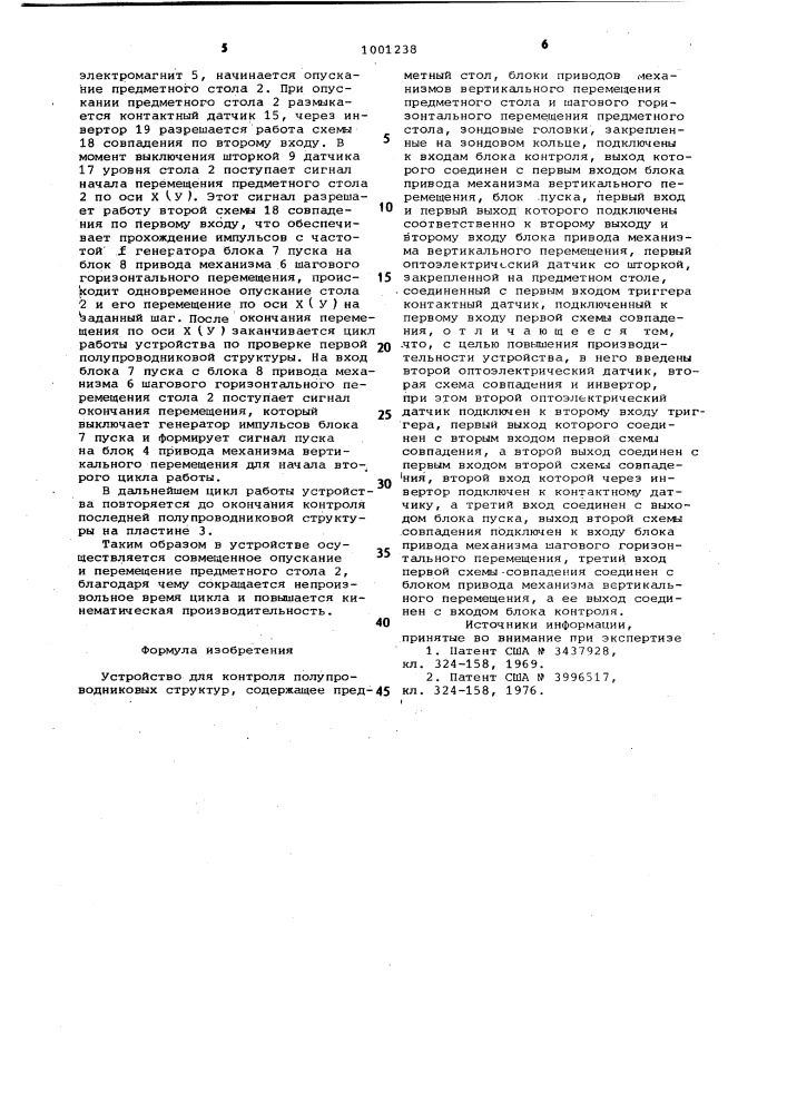 Устройство для контроля полупроводниковых структур (патент 1001238)