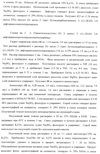 Ингибиторы аспартат-протеазы (патент 2424231)