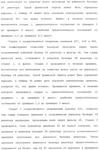 Система для обессеривания с механизмом переноса сорбента (патент 2312885)