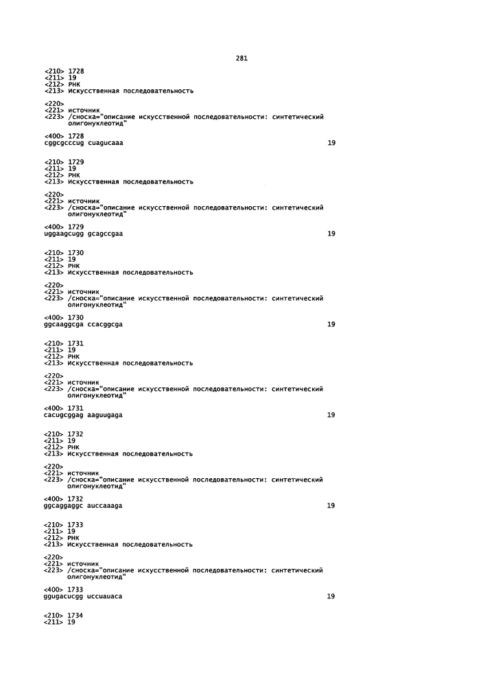 Липосомы с ретиноидом для усиления модуляции экспрессии hsp47 (патент 2628694)