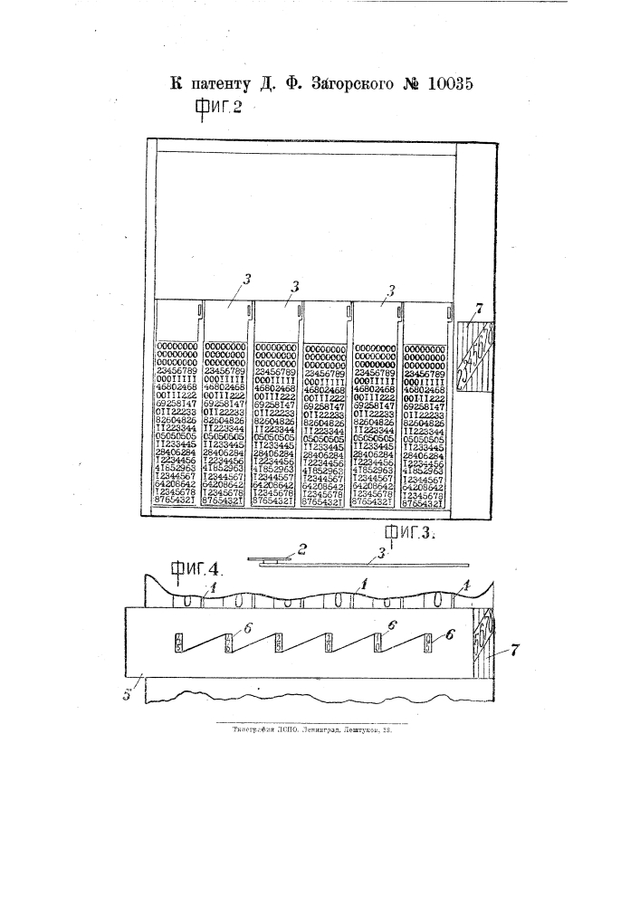 Счетный прибор (патент 10035)