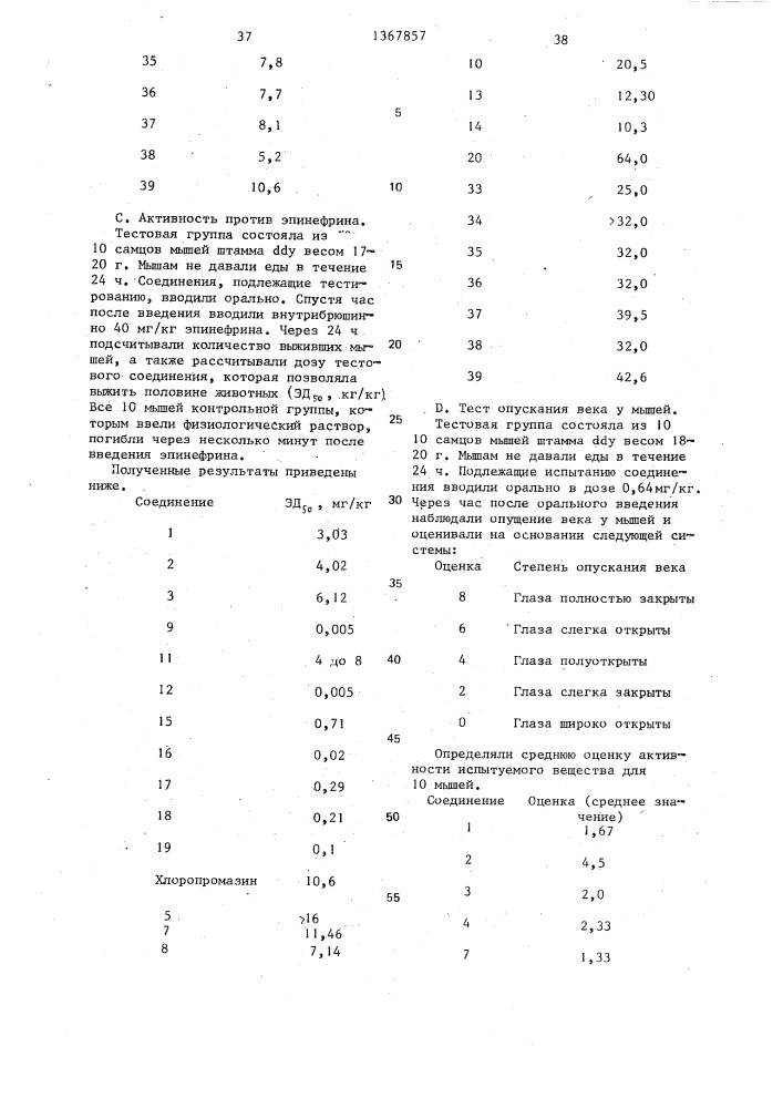 Способ получения карбостирильных производных (патент 1367857)