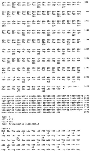 Гены grg23 и grg51, придающие устойчивость к гербицидам (патент 2393225)