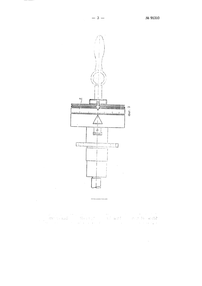 Устройство к металлорежущим станкам для отсчета глубины резания (патент 91310)