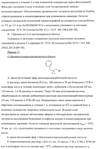 Производные 4-фенилпиперидина в качестве ингибиторов ренина (патент 2374228)