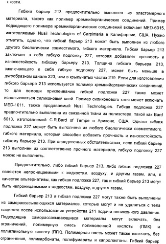 Система и способ продувки устройства пониженного давления во время лечения путем подачи пониженного давления (патент 2404822)