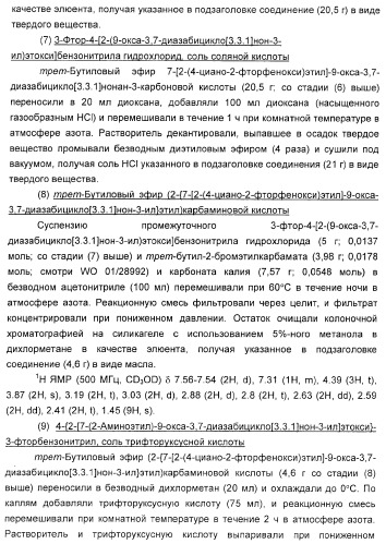 Новые оксабиспидиновые соединения и их применение в лечении сердечных аритмий (патент 2379311)