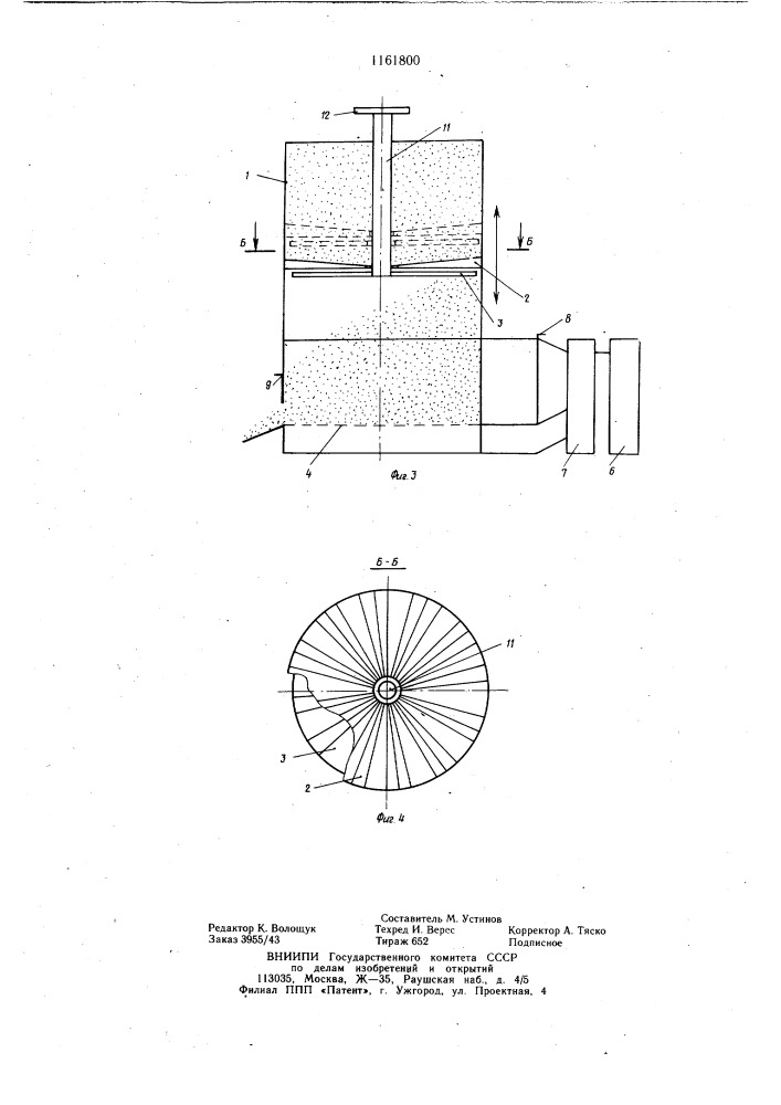 Сушилка для зерновых и зернобобовых культур (патент 1161800)