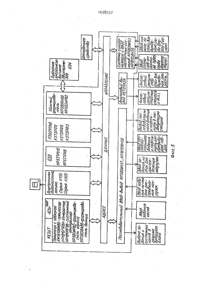 Многодвигательный электропривод бумагоделательной машины (патент 1698332)