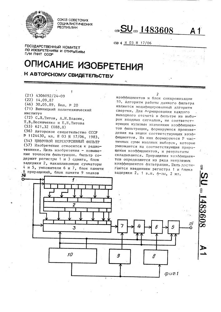 Цифровой нерекурсивный фильтр (патент 1483608)