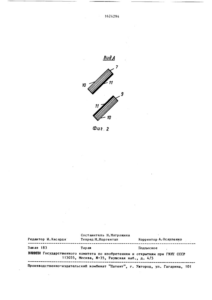 Радиометрический манометр (патент 1624294)