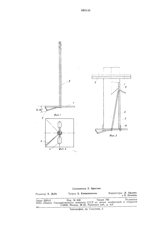 Устройство для укрепления концевых стоек шпалерного ряда (патент 694138)