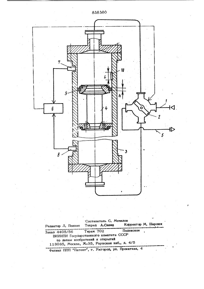 Поршневое расходомерное устройство (патент 838360)