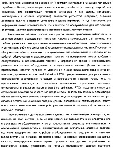 Система предотвращения нестандартной ситуации на производственном предприятии (патент 2377628)