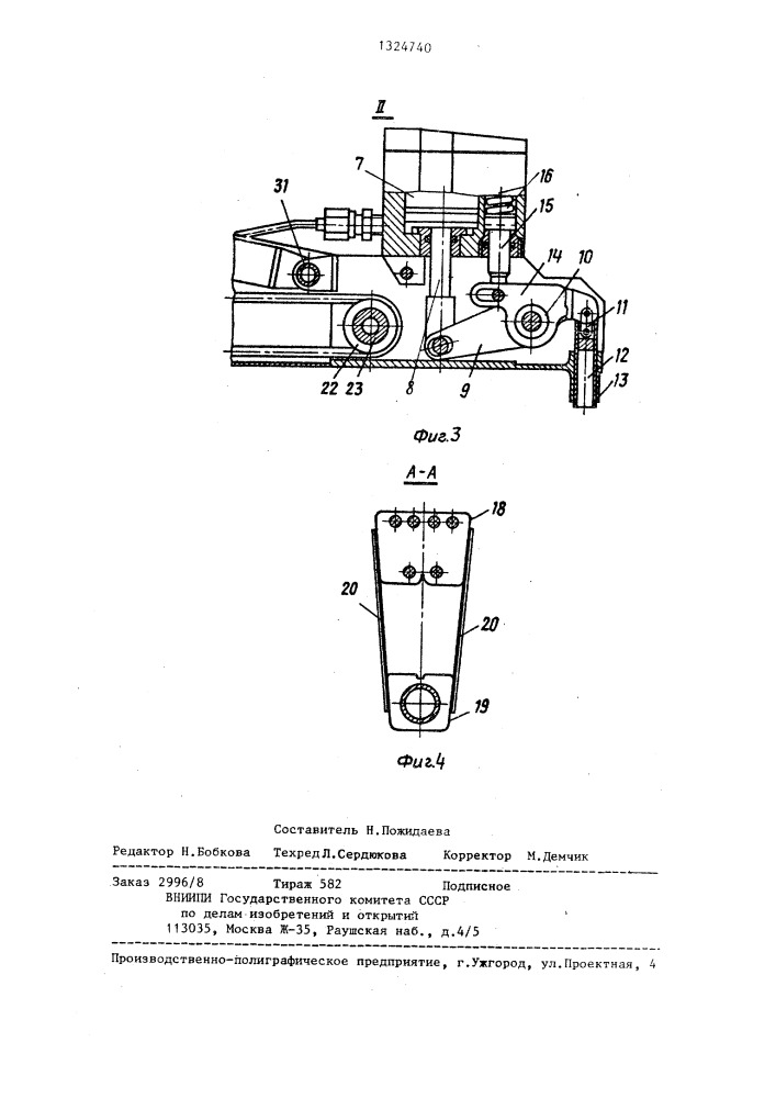 Ручное клепальное устройство (патент 1324740)