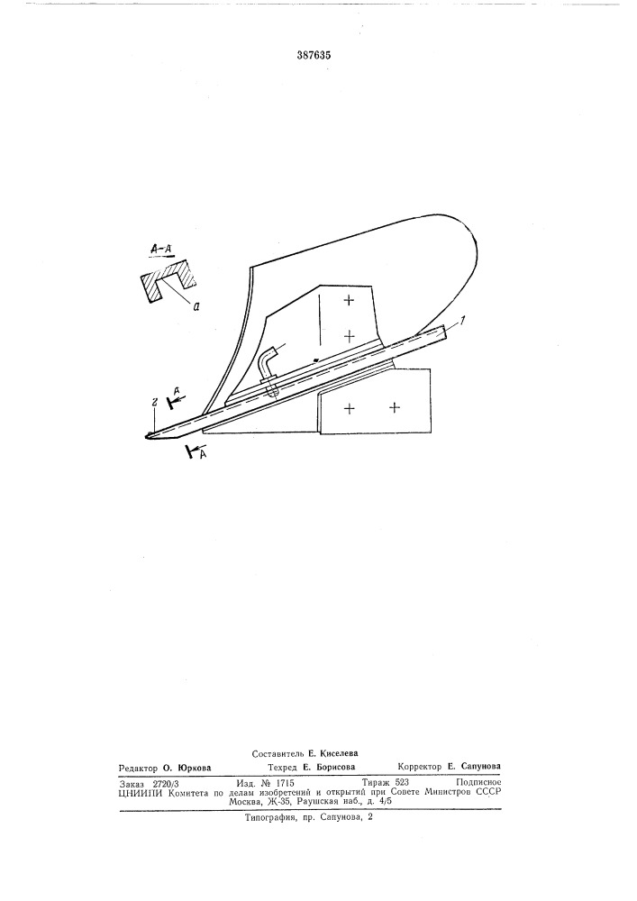 Плужный лемех (патент 387635)