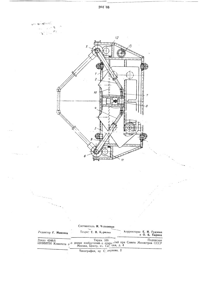 Устройство для захвата и перемещения листовых 3 \rotobok в рабочую зоиу пресса (патент 204966)
