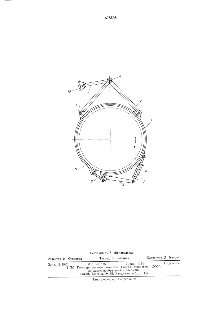Ленточный тормоз (патент 578508)