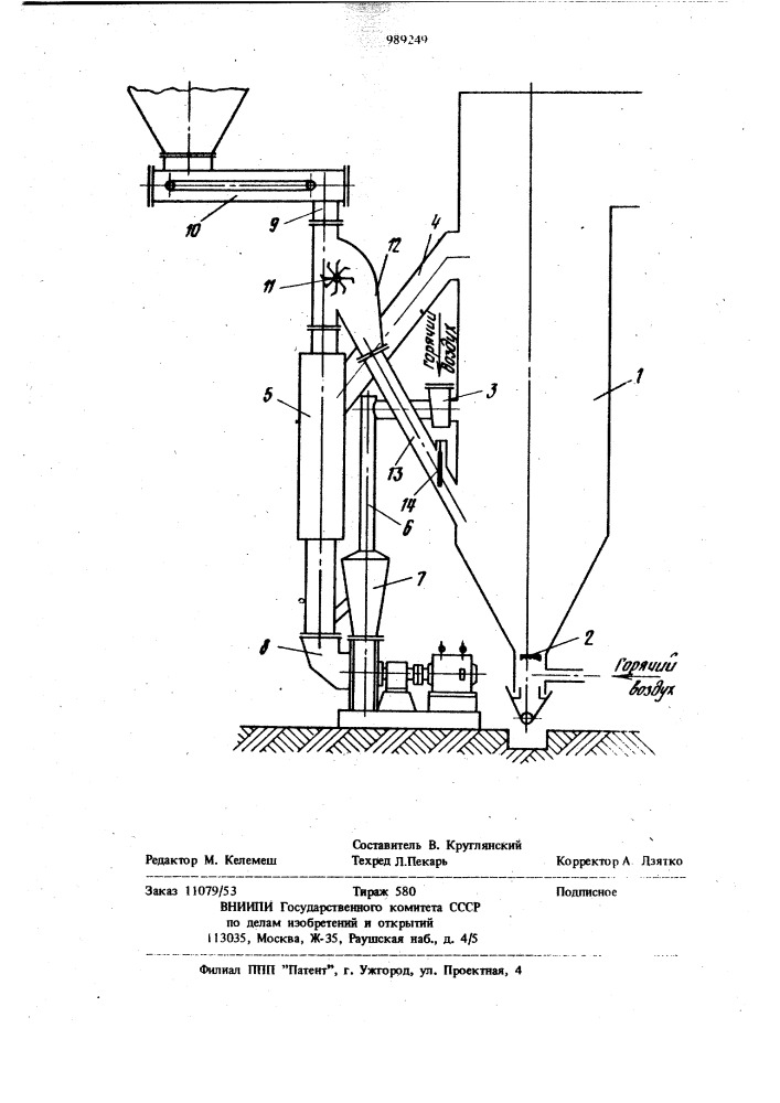 Котельный агрегат (патент 989249)
