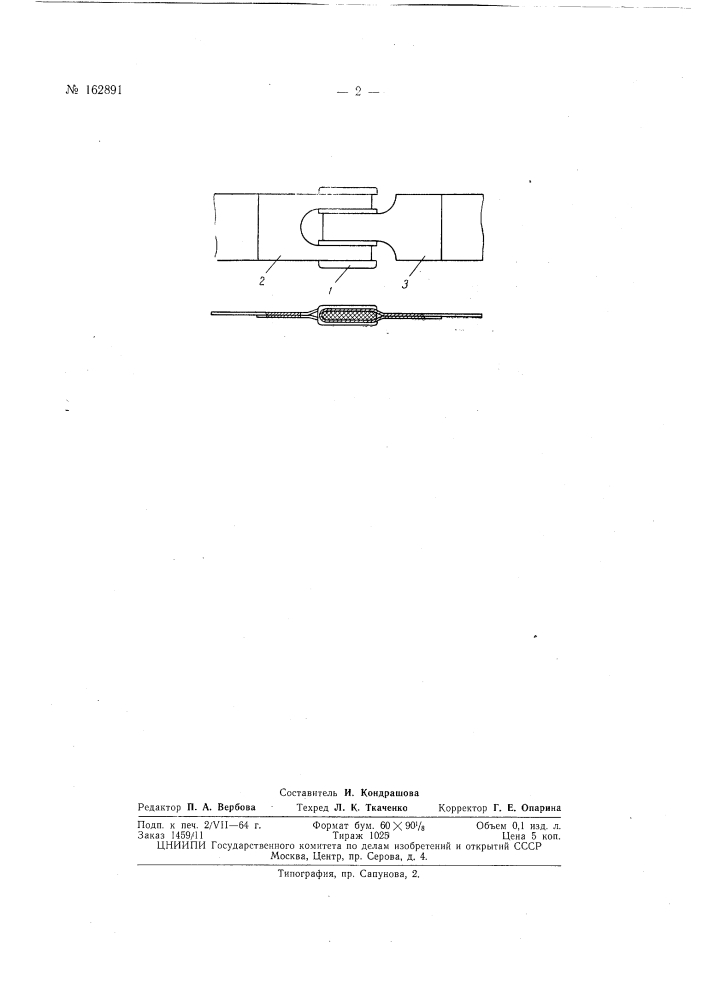 Патент ссср  162891 (патент 162891)